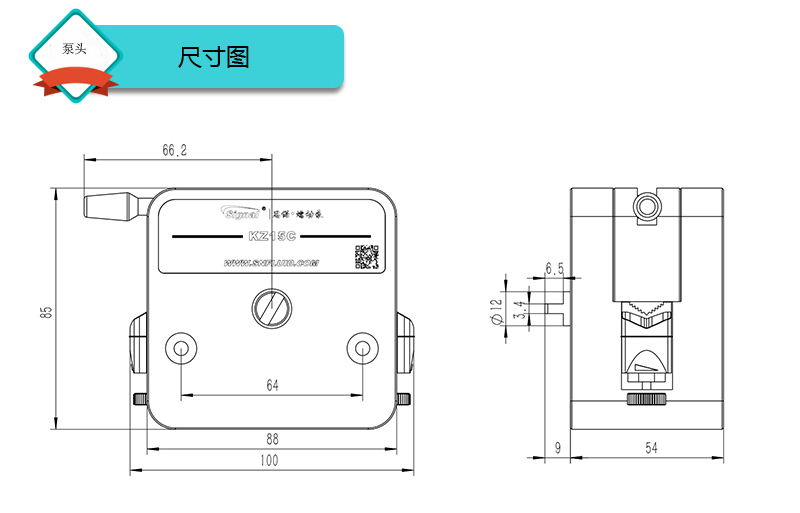 KZ15C泵（bèng）頭（tóu）尺寸圖