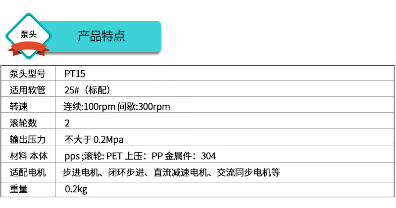 排水彈簧型（xíng）泵頭特點